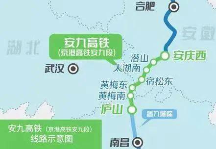 到合肥最短運行時間將開通運營後正式開通運營京港高鐵安慶至九江段