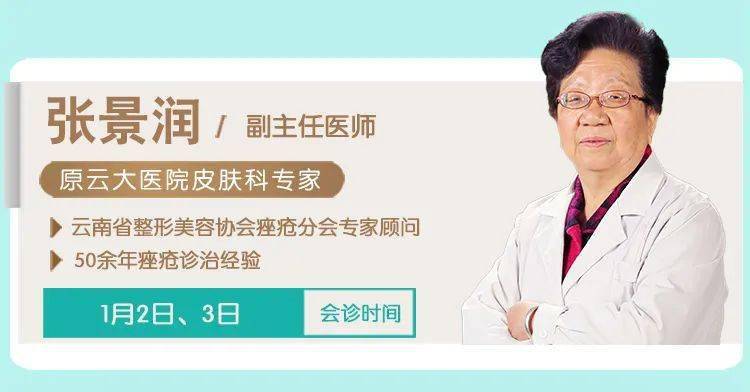 昆明|专家提醒：痘痘是病，得治！元旦假期，云南三甲专家都在这里坐诊……