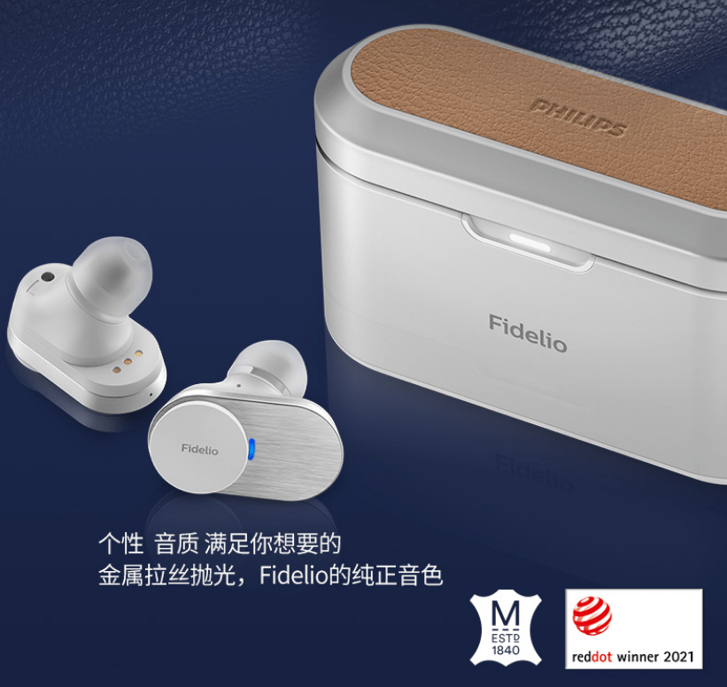 编码|飞利浦发布 Fidelio T1 真无线降噪耳机：圈铁三单元，1699 元起