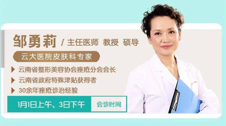 昆明|专家提醒：痘痘是病，得治！元旦假期，云南三甲专家都在这里坐诊……