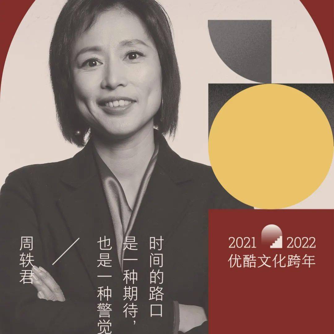 周轶君|今夜，你会不会来