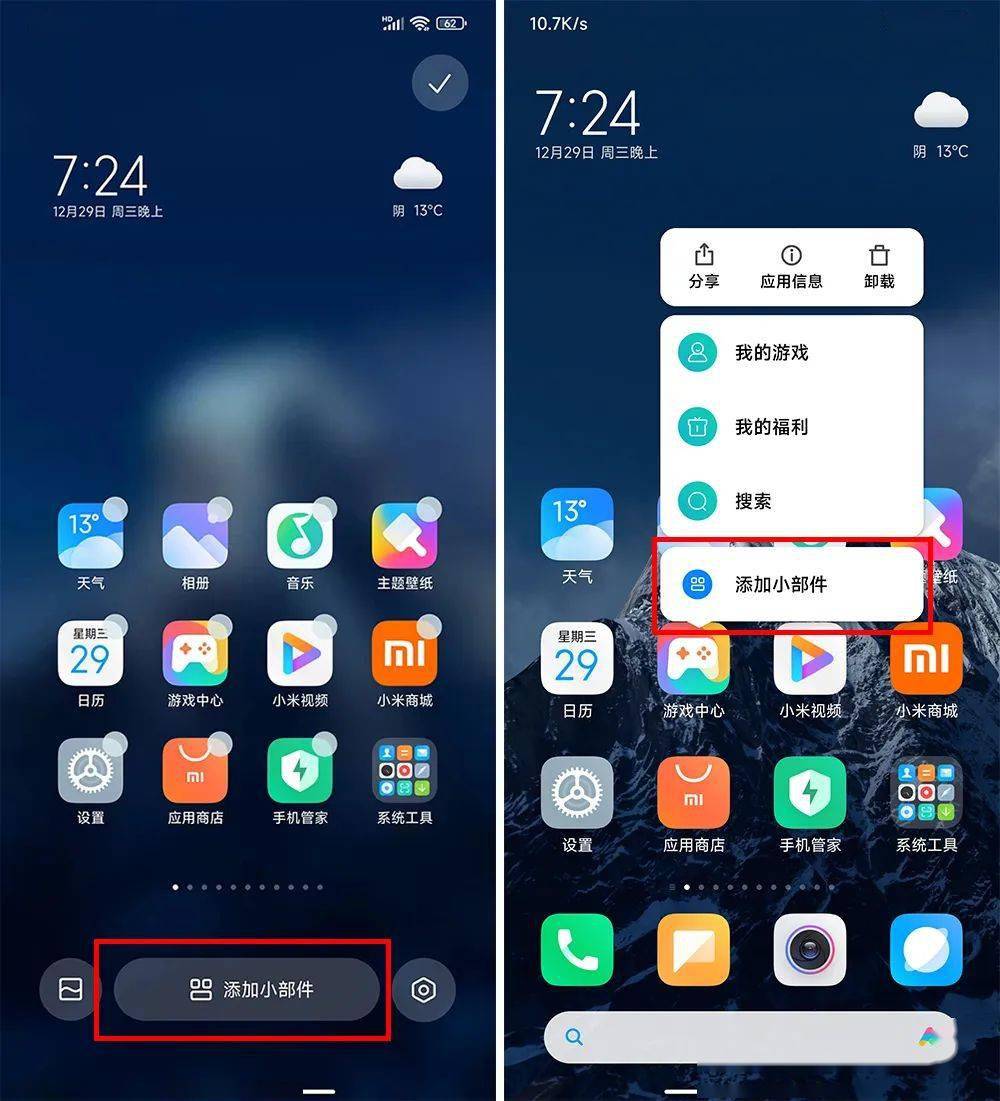 细节|小米发布会上 15 分钟就讲完的 MIUI 13,好用么?