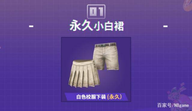 怎么获得和平精英小白裙 6f3e90ad01a4455fb253e2a068c9e969.jpeg