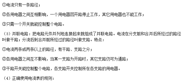 识别|中考物理做图类问题知识点、例题解析及对点练习（含答案）