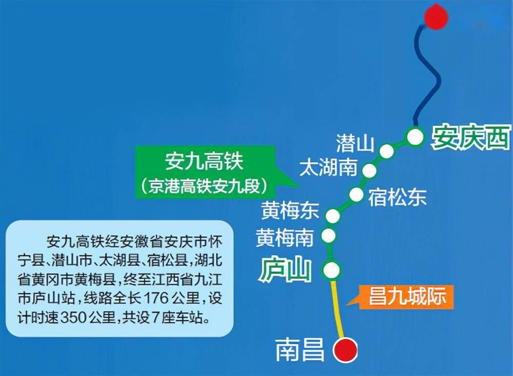 合安九高铁详细线路图图片