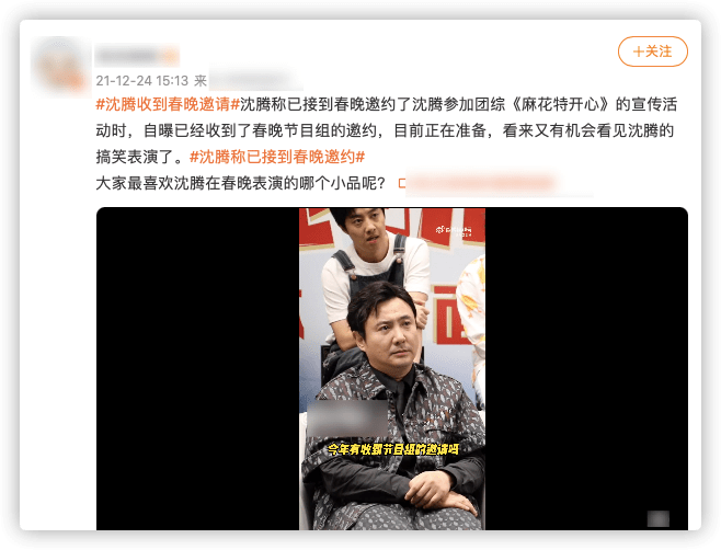 许君聪|虎年央视春晚彩排路透曝光！