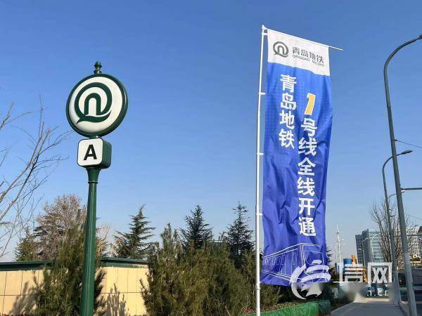 地铁筑梦见证城市青岛地铁1号线全线通车