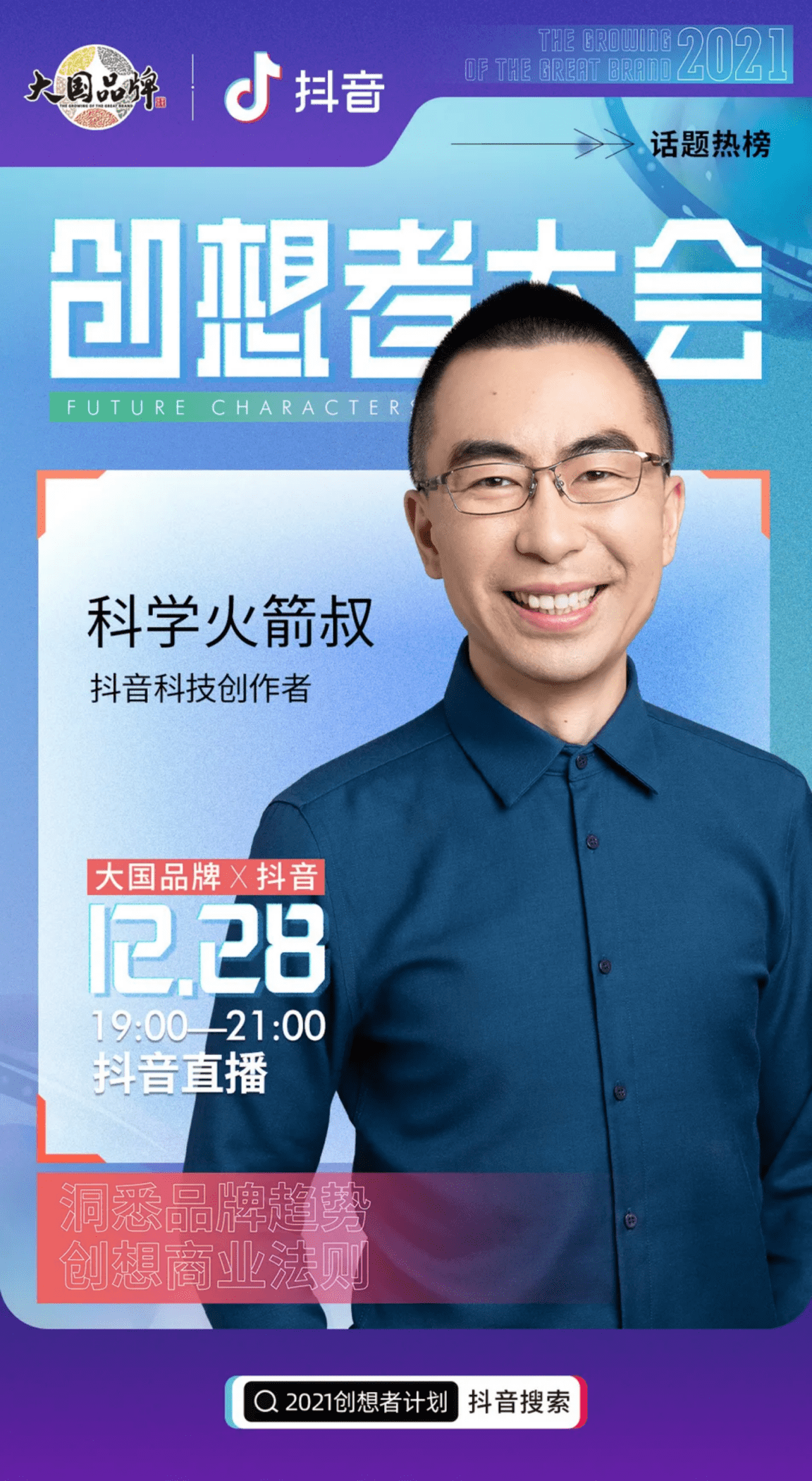 惠达卫浴王佳对话科学火箭叔新卫浴时代势不可挡