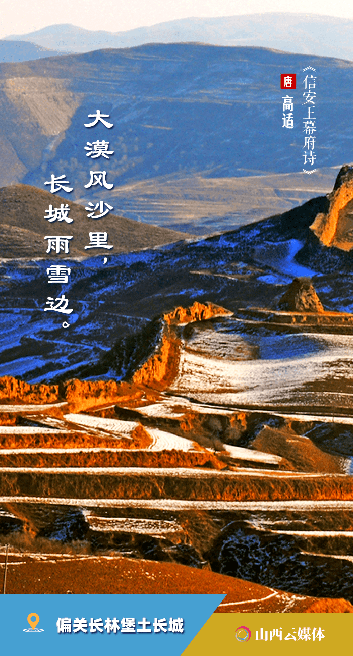 10张美图,观忻州长城雄姿_历史_梦图_偏关