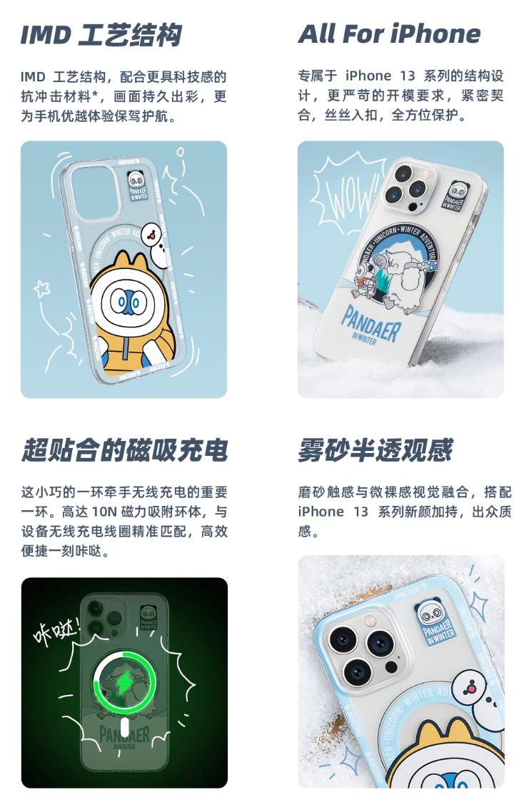 独角兽|魅族 PANDAER「独角兽」iPhone 13 磁吸手机壳开售：129 元