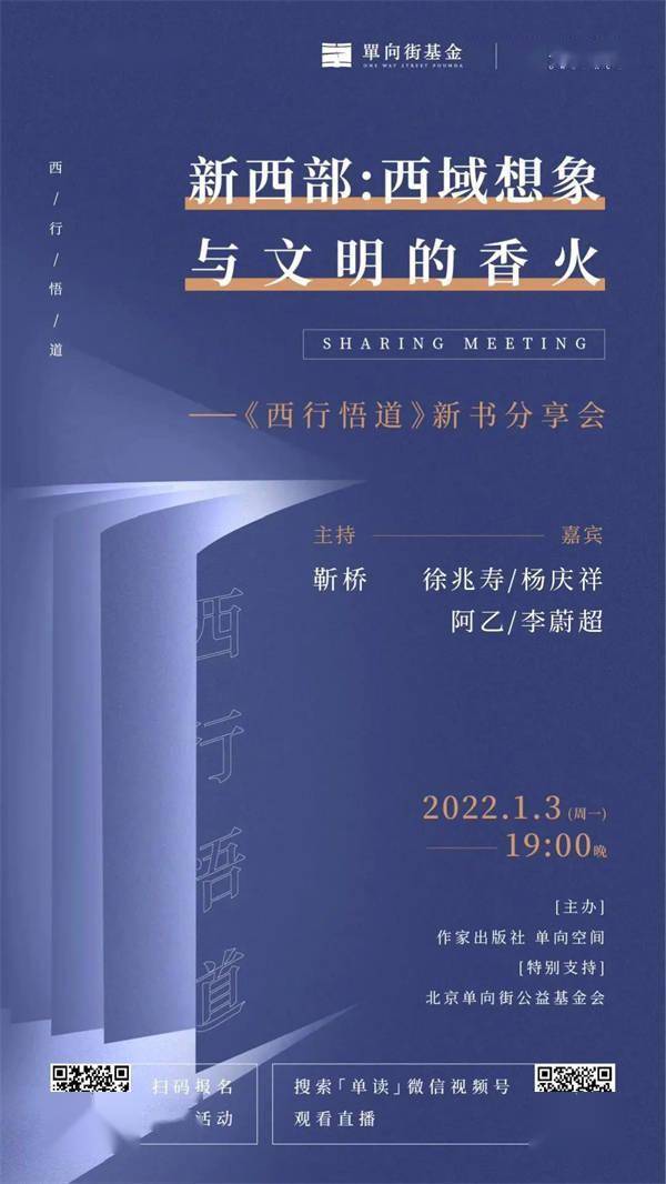 社区|线上读书会｜社区微更新的精细化实施：以上海为例