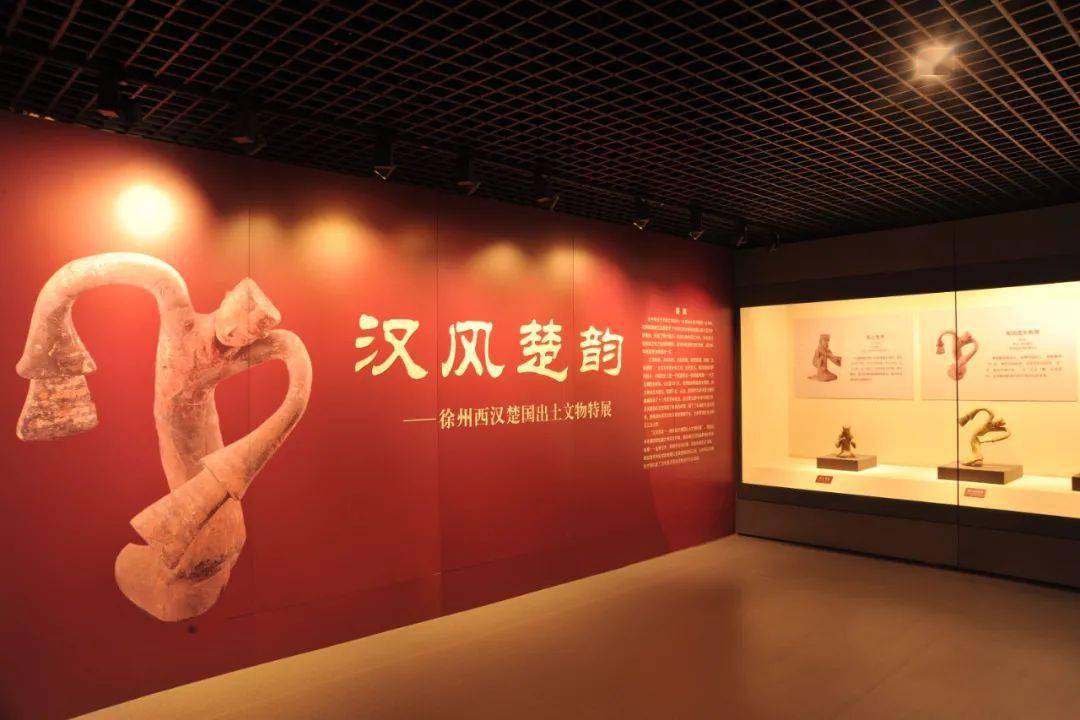 正式开展汉风楚韵徐州西汉楚国出土文物特展今日正式开展