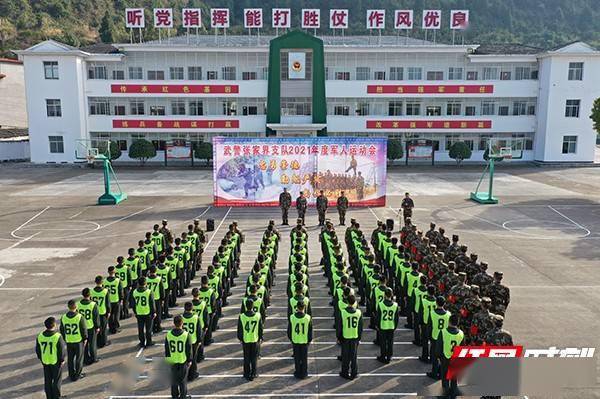 陈宗昊|火热赛场战味浓 直击武警张家界支队军人运动会现场