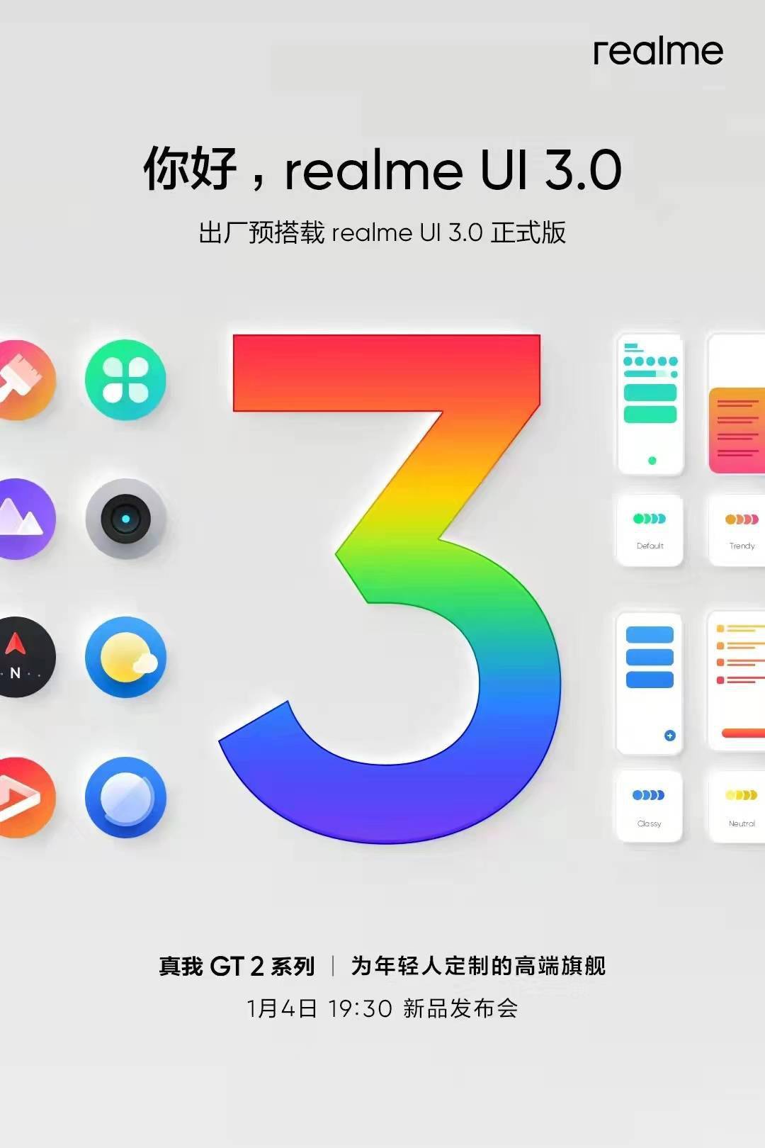 文件|realme 真我 GT2 系列预热：出厂自带 realme UI 3.0 正式版