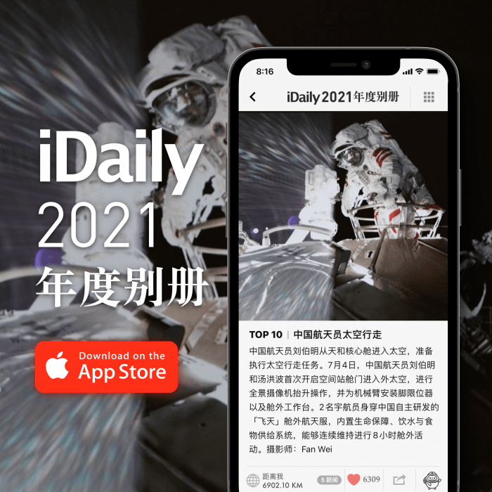 全球 「iDaily·2020 年度别册」：精选5000张全球图片回顾2021年