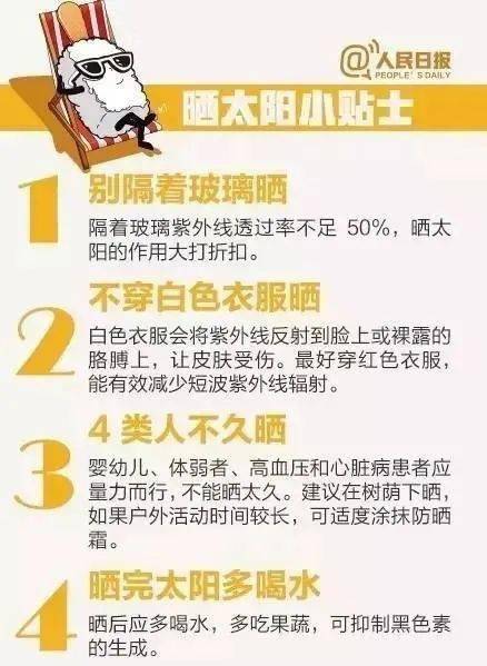 怎么晒太阳才能补充维生素d 51d58c3cf56b483a92b68cb03ead414d.jpeg