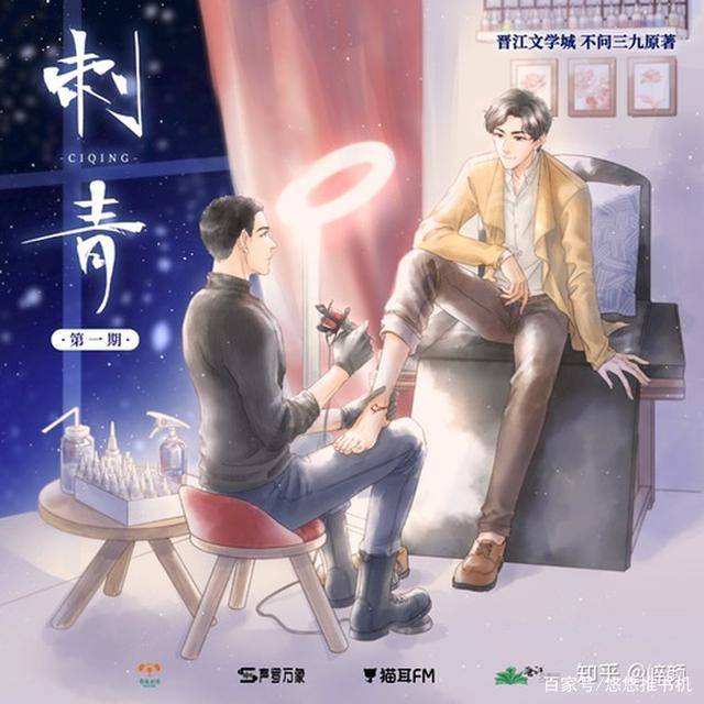 《刺青》:你三十五的时候遇到我,我希望你的余生都有我_朋友_刀都