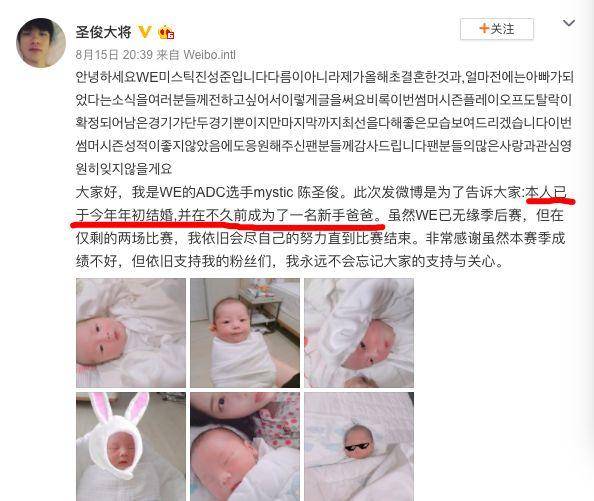 we大舅子宣布已结婚生子有人扒出了mystic老婆这颜值你给几分