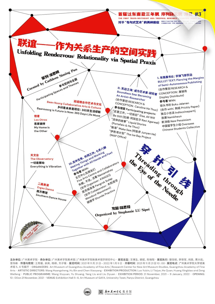 新兴|一周城市生活丨“新兴木刻运动”90年