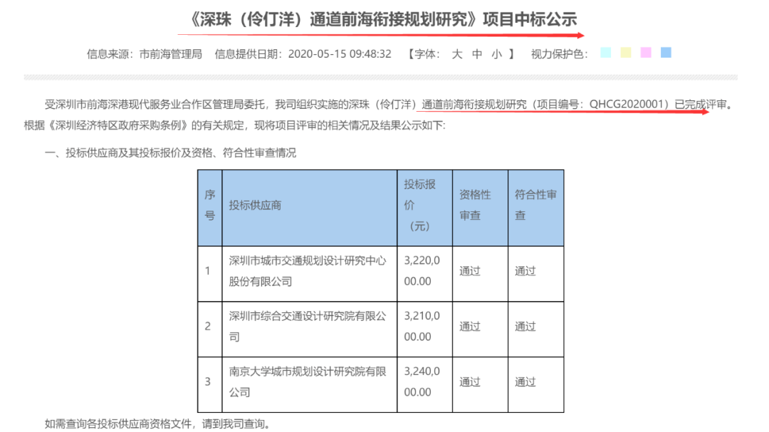 更穩了深珠通道批覆再進一步珠海前途可期