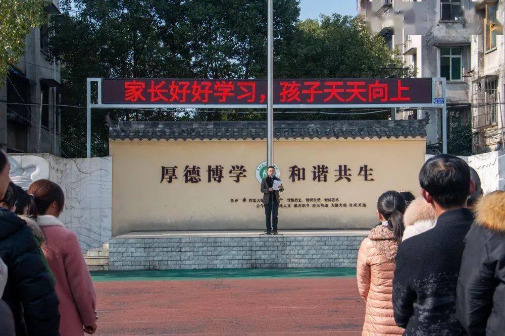 双减眉山在行动青神县初中家校携手共育