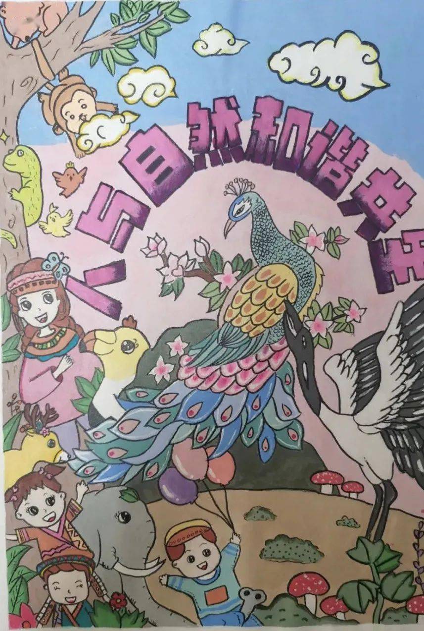 童心绘万物主题绘画作品征集活动获奖作品展示二