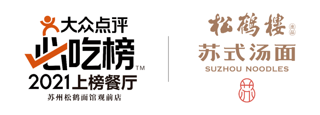 松鹤楼面馆门店突破80仅靠一碗面击中万千吃货心