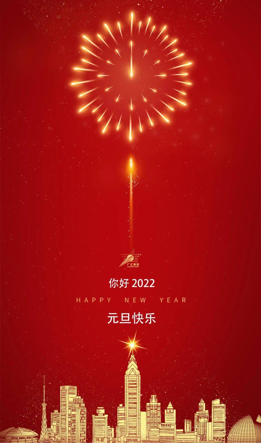 再见2021,启航2022图片图片