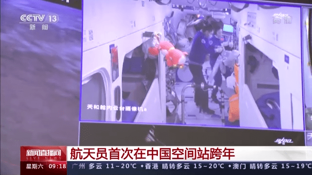 神舟十三号航天员乘组是怎样在太空中跨年的？