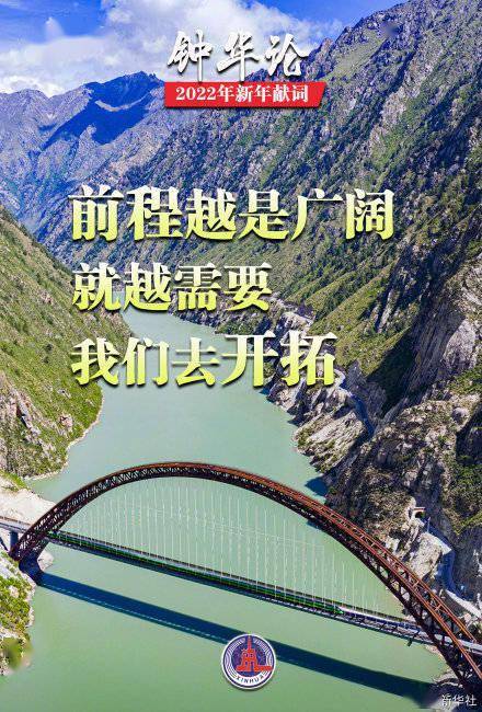 中国|前程越广阔就越需要开拓
