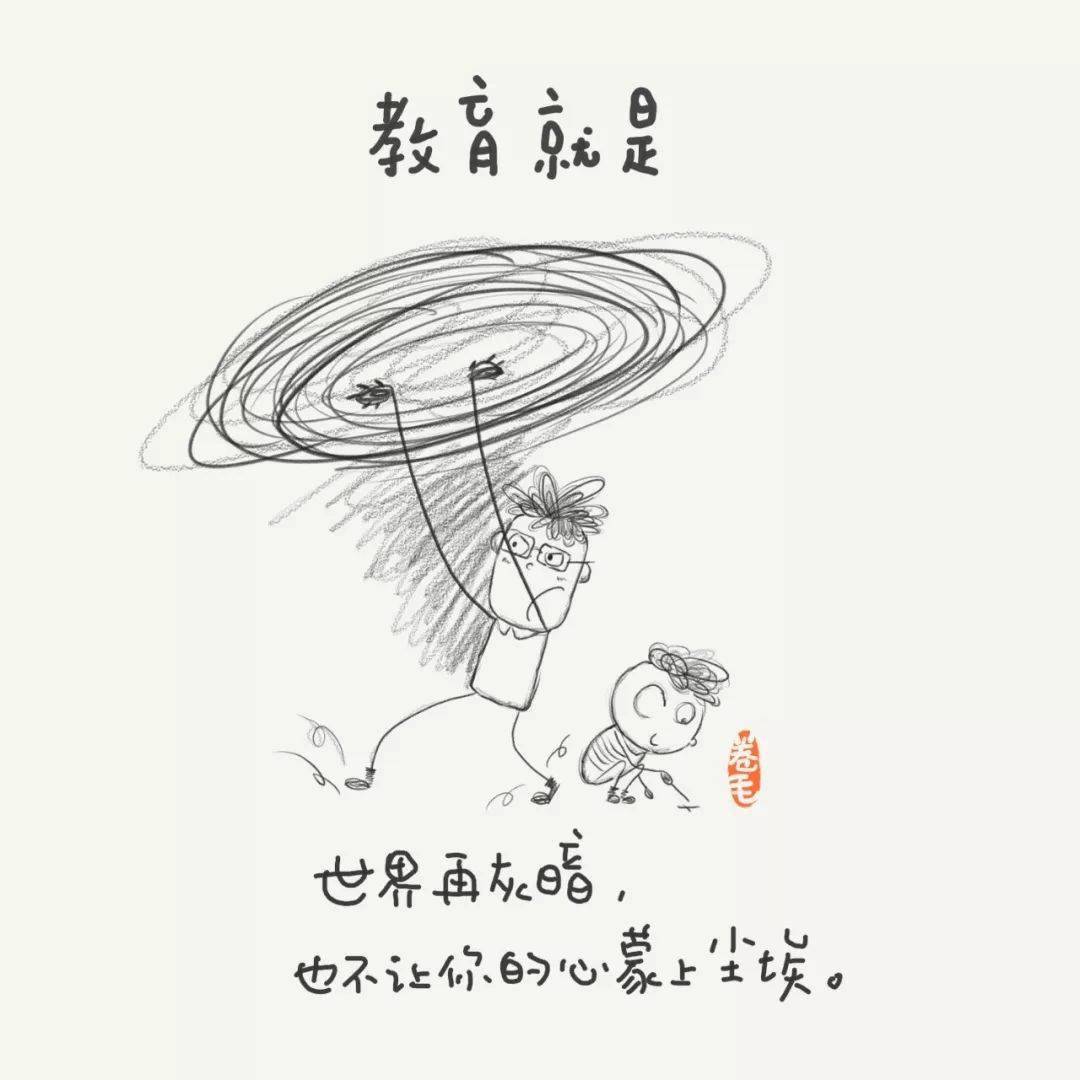 矩阵|新年至，老师吧送你100幅教育漫画！一起思考教育是什么？