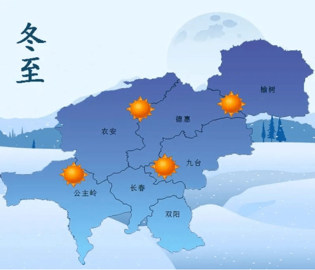 长春市明天的天气预报