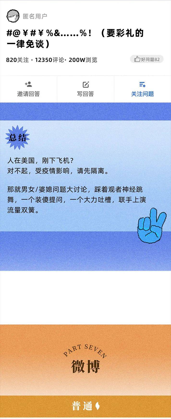 冲浪|啊？这也能上热搜？