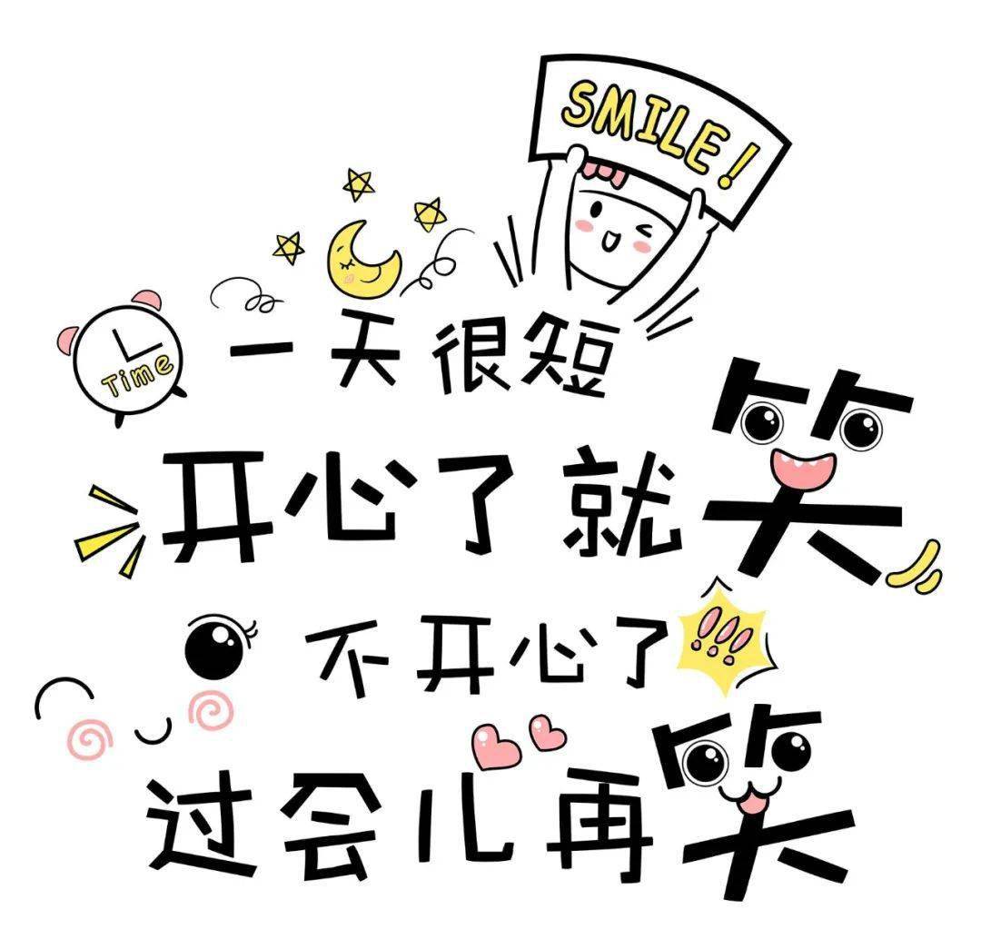 过日子的一段话!_开心_生活_日子