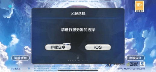 《命运-冠位指定》将正式上线跨设备限制登录系统