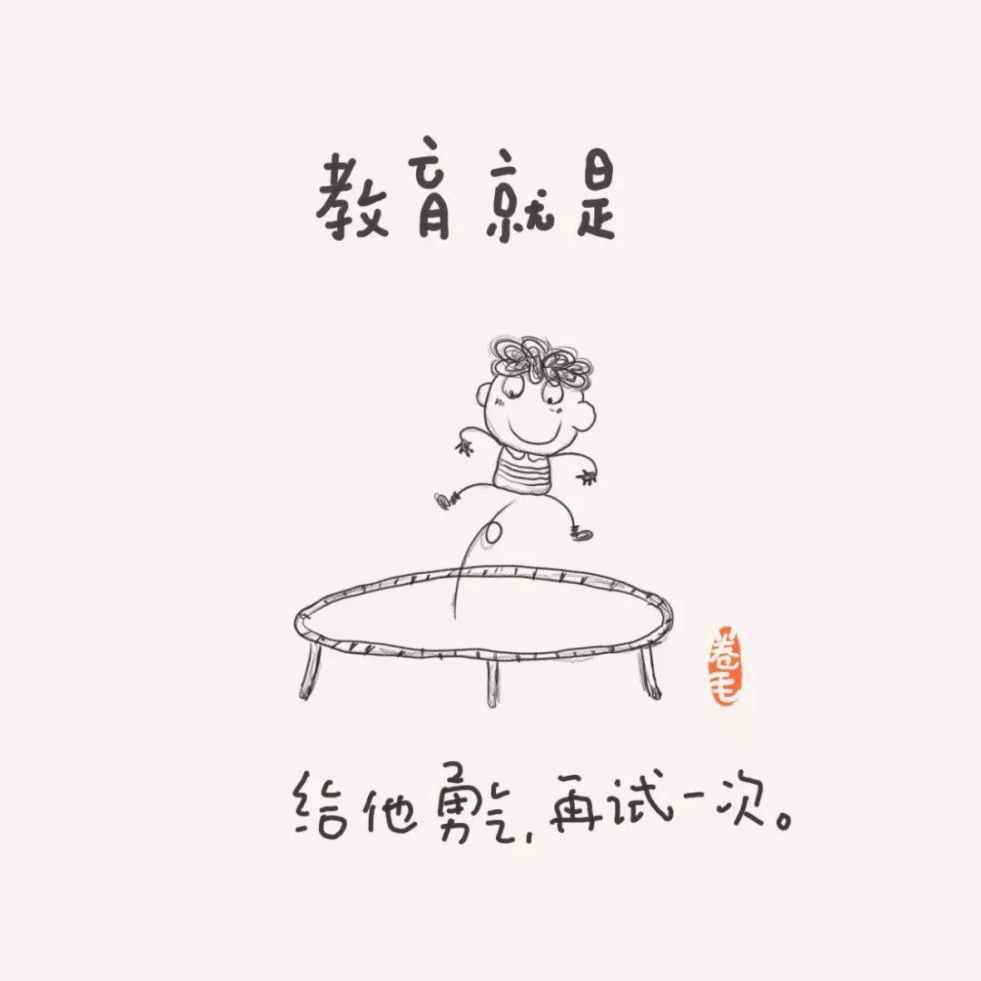 矩阵|新年至，老师吧送你100幅教育漫画！一起思考教育是什么？