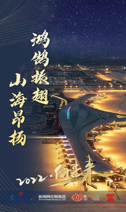 传承|新年开启｜2022，向未来