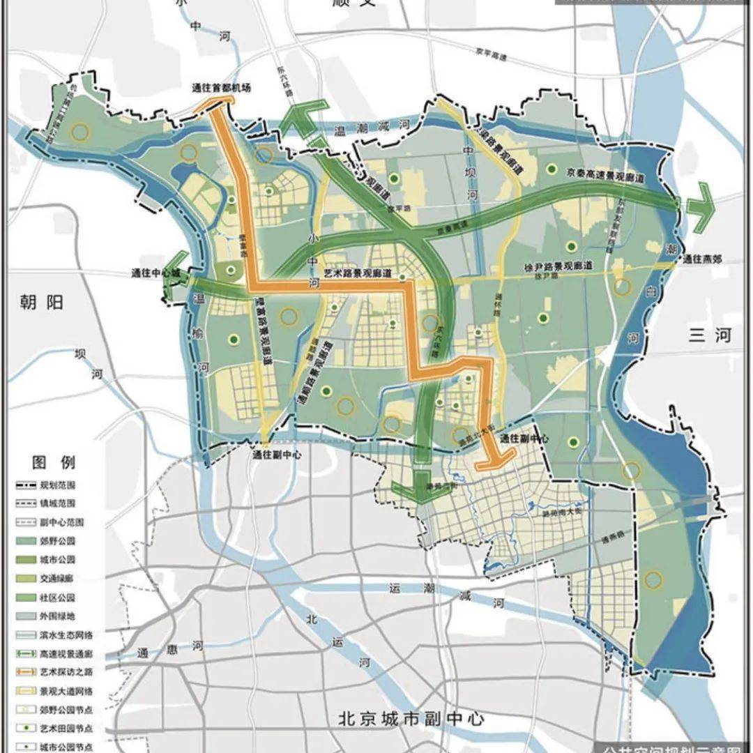 打造北京创意源地、副中心艺术花园！通州这镇规划草案公示！_小城镇_宋庄_建设