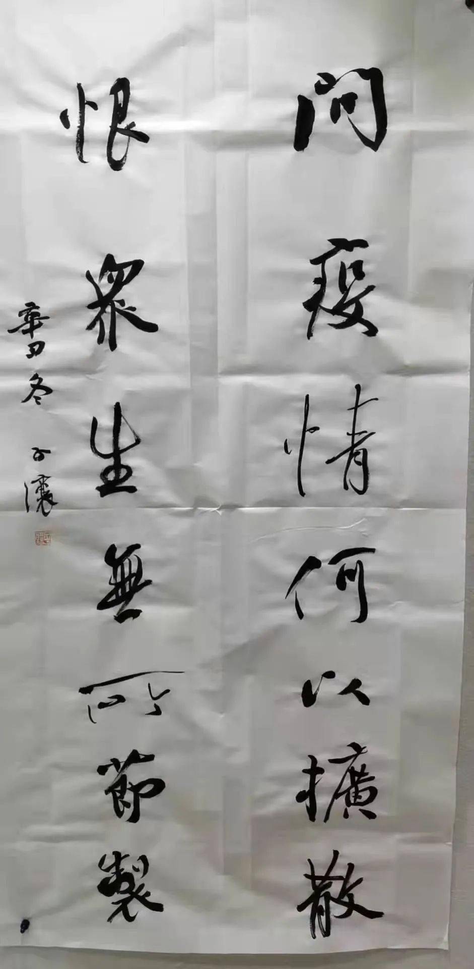 防疫宣传书法作品图片