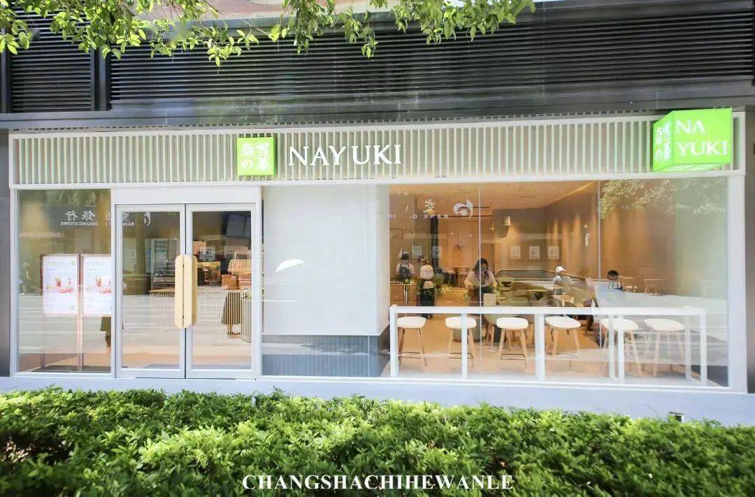 奈雪的茶加盟电话总部 edd61e9278b04acd94ea3c2747e0a849.jpeg