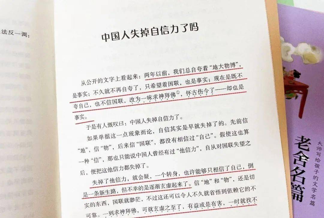 底色|教科书级别的经典名篇，以大师视角为孩子的人生打好底色