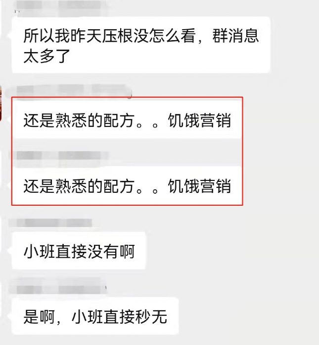 小班|下架！整改！无条件退款