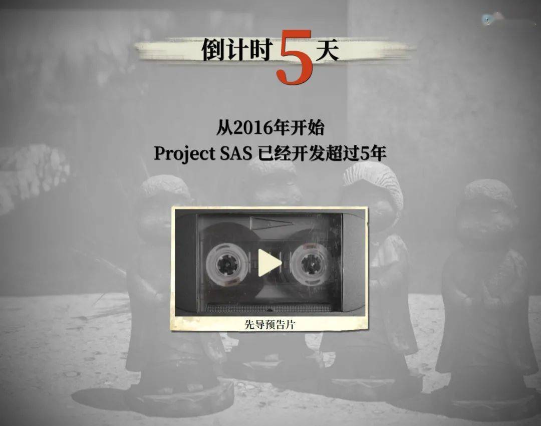 铃空rpg新作 Project Sas 将于5天后公开新情报 开发 先导 官方