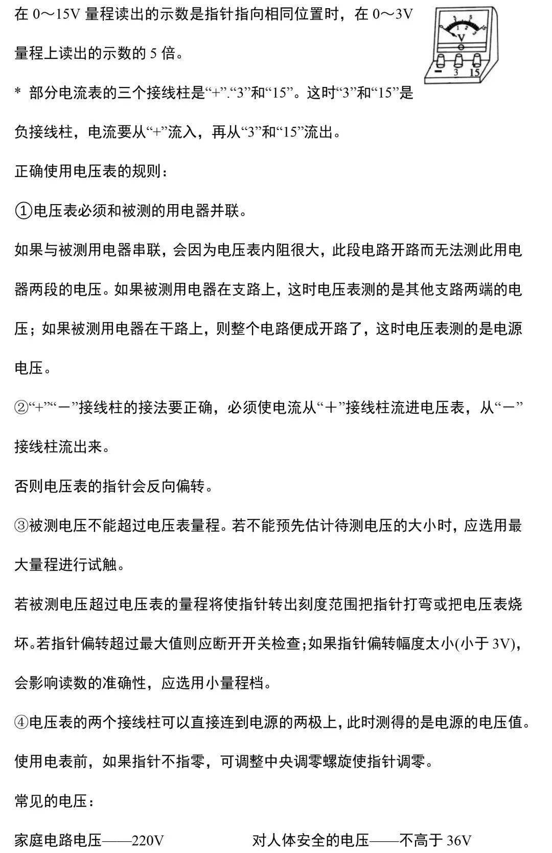 文章|初中物理 | 九年级物理所有的重难点都在这里了，期末考前看一看！