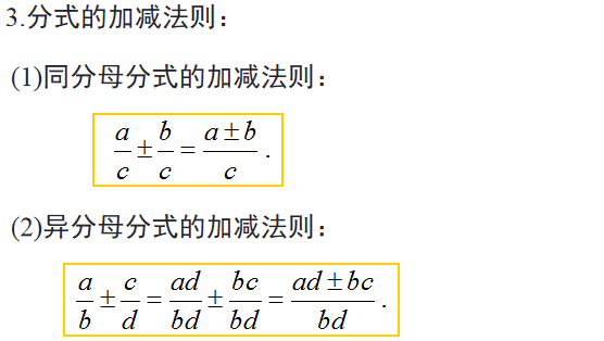 问题|初中数学分式及分式方程知识总结+专项练习200题