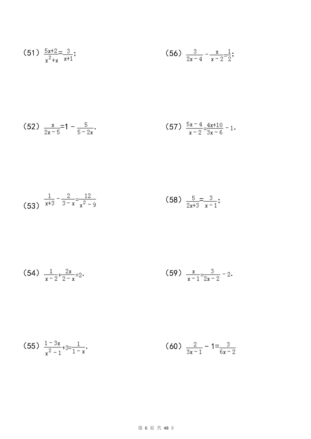 问题|初中数学分式及分式方程知识总结+专项练习200题