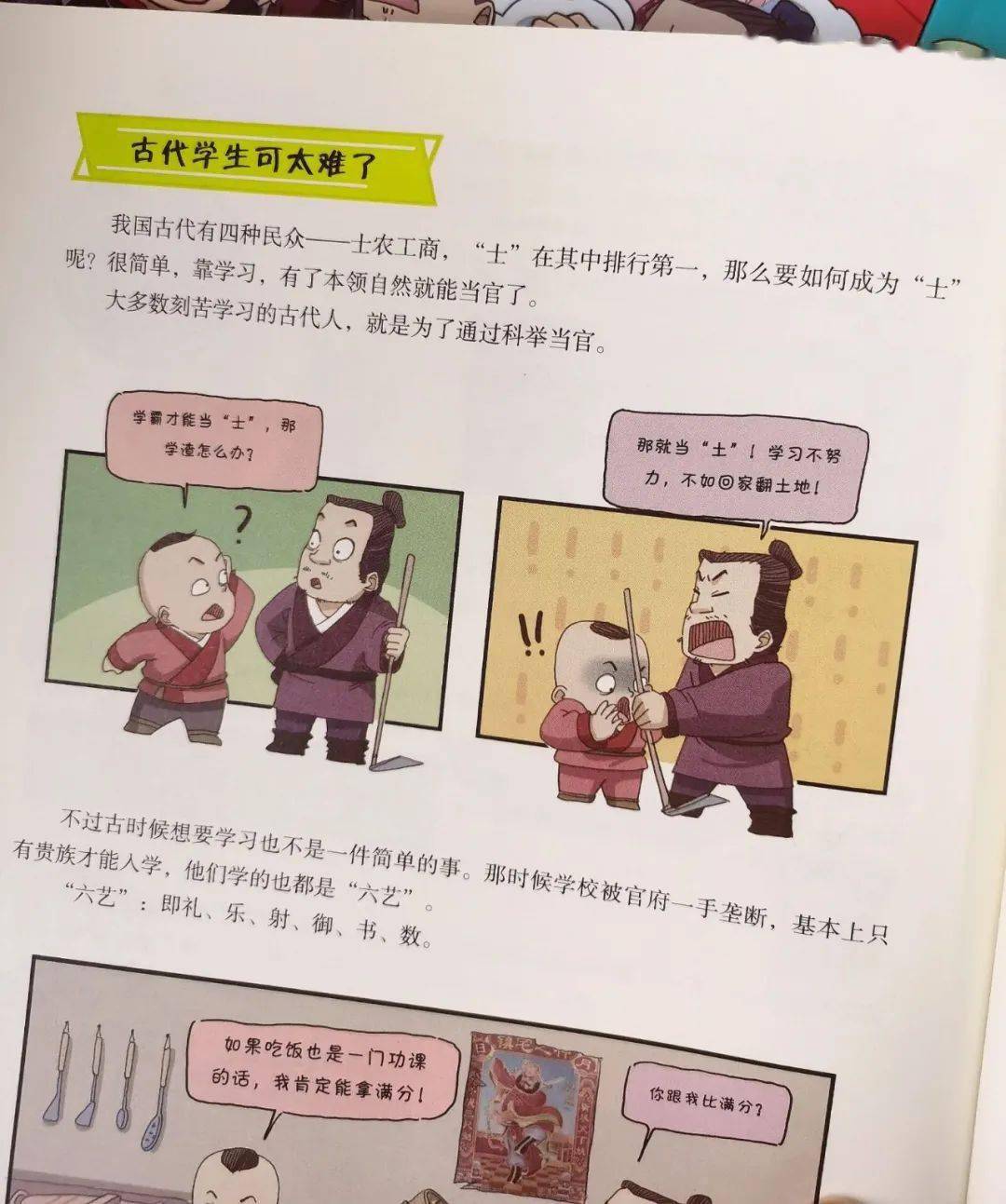 怎么快速的背小古文 6d8ddf54525e4e3487173439a9ca3412.jpeg