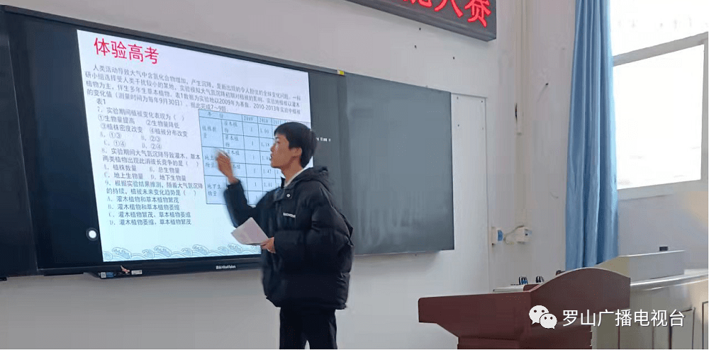 各美其美美美与共一一罗山县楠杆高中举办高效课堂技能大赛