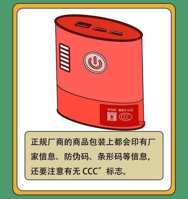广东省|充电宝变“充电爆”！这是咋回事？