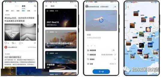 推亚新体育荐摄影师不可缺少的实用手机APP（三）(图3)